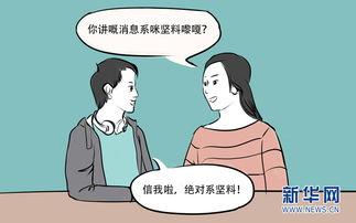 坚人坚粤语版在线观看,在线观看，笑中带泪的粤语喜剧之旅  第3张