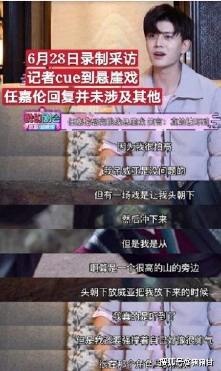 营销号爆料任嘉伦视频,帅气魅力引网友热议！  第2张
