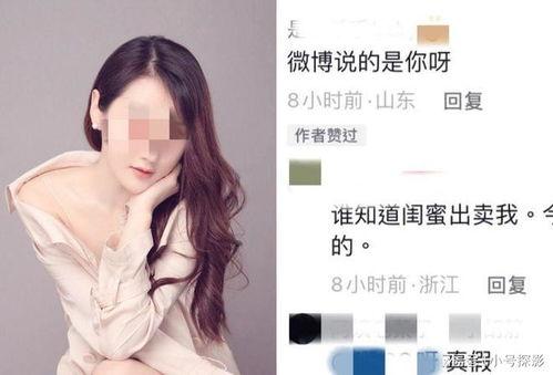 直播爆料女网红是谁啊视频,网红身份大起底！  第3张